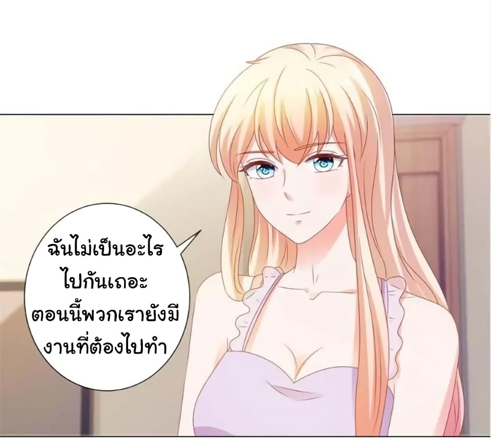 The Lovely Wife And Strange Marriage แผนรักลวงใจ 137-137