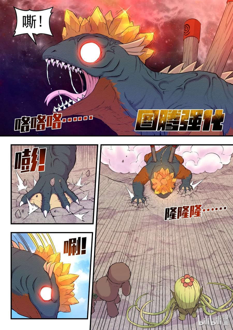 King of Spirit Beast 29-29