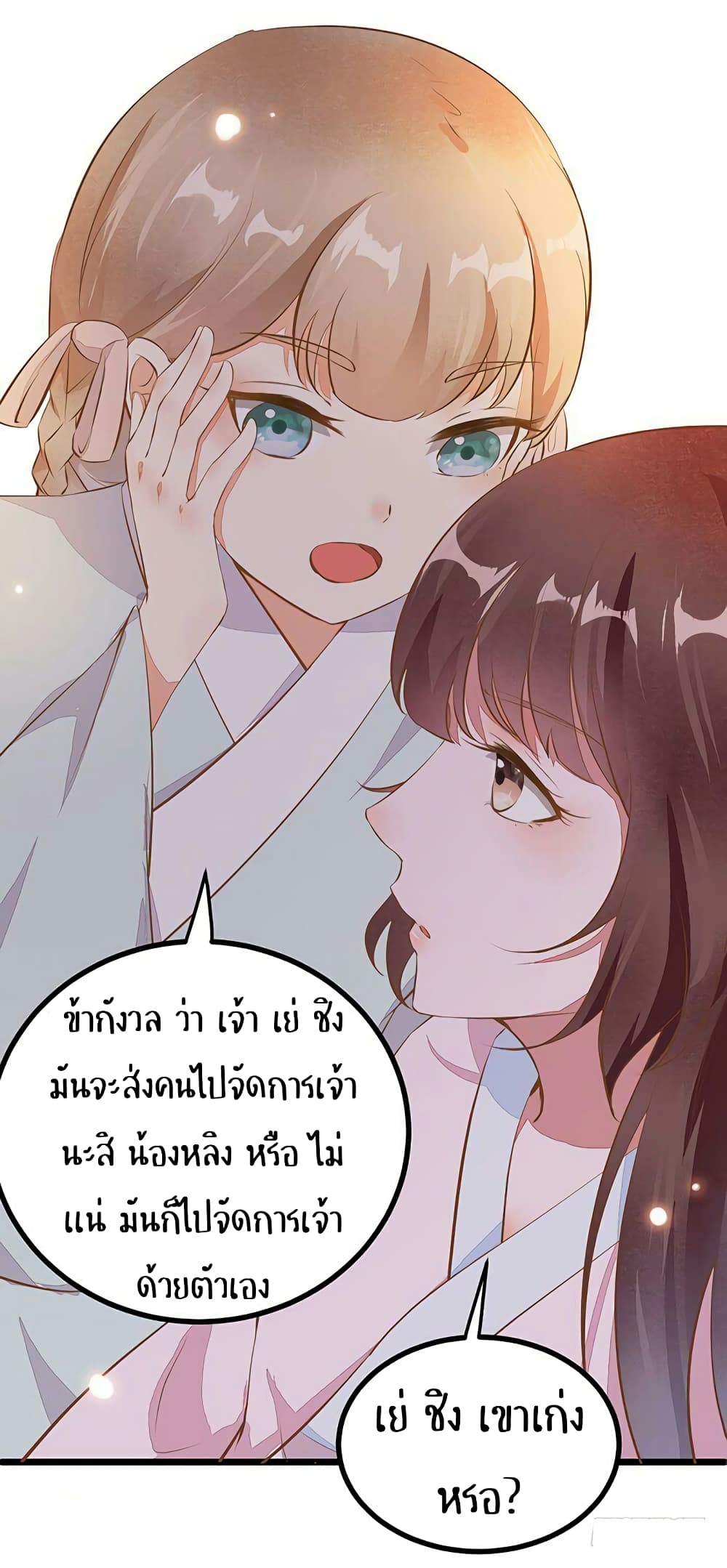 Rebirth Of The Divine Doctor 5-5