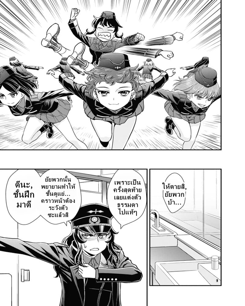 Girls und Panzer - Saga of Pravda 8-พิธีจบการศึกษา