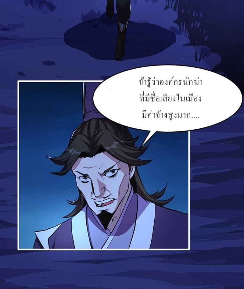 Immortal Devil Emperor 9-9
