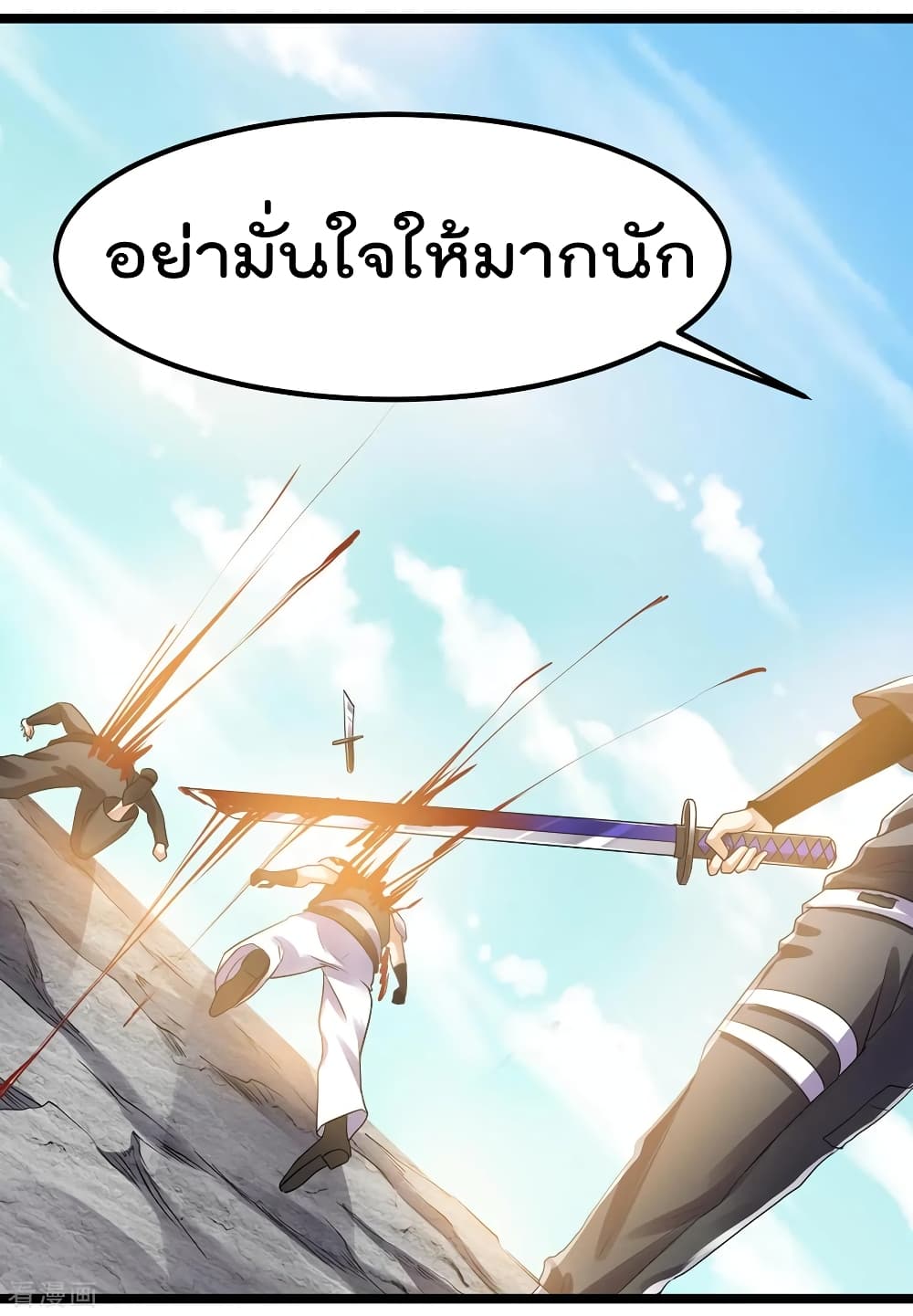 Immortal King of City ราชาอมตะแห่งนคร 113-113