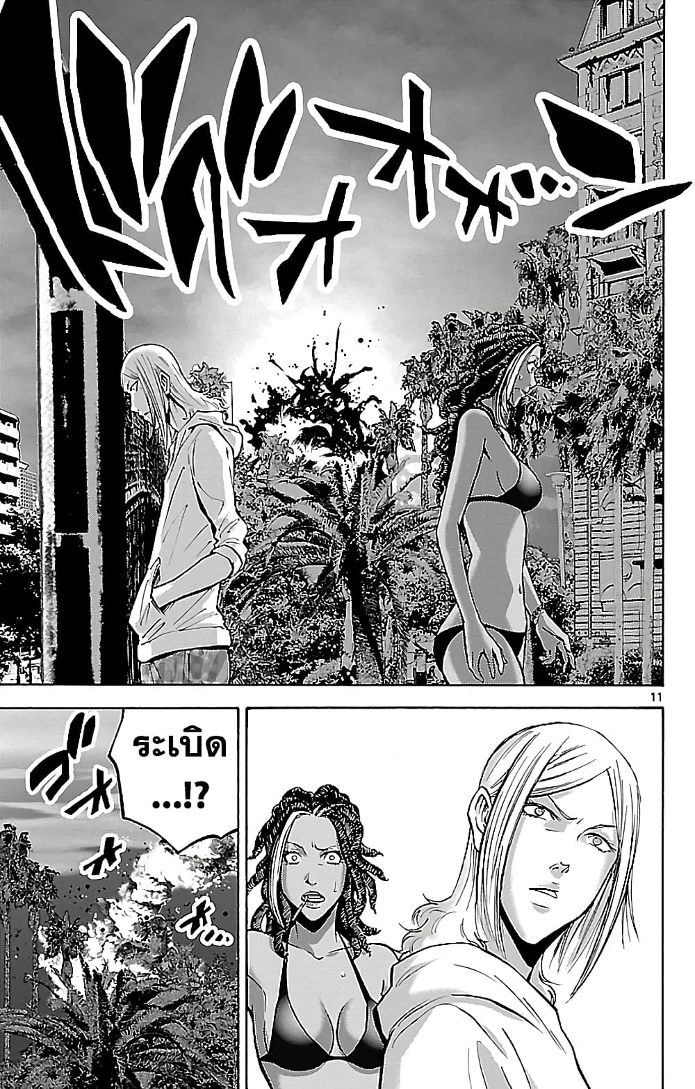 Imawa no Kuni no Alice 20-ชายหาด (5)
