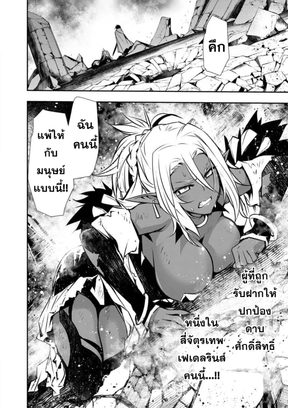 Isekai NTR 9-9