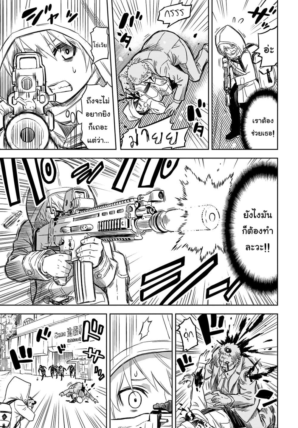 Shikabane-Gatana 1-1