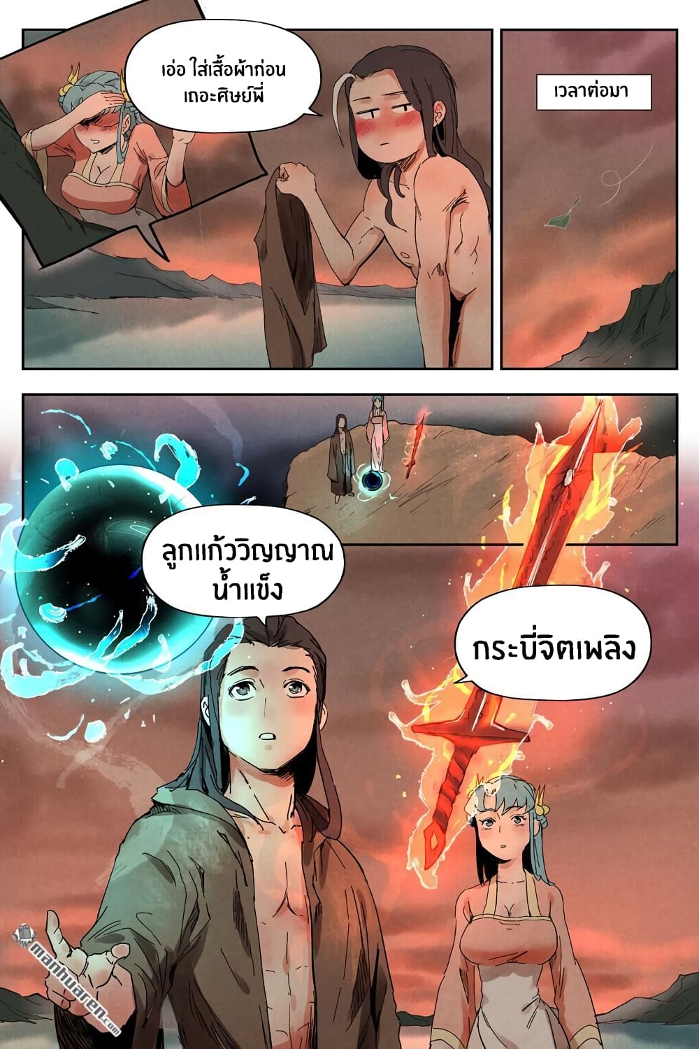 Song of Taoists and Fairies 33-33