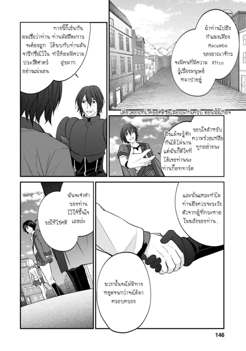 Arafoo Shachiku no Golem Master 6-ในต่างโลกก็มีทาสบริษัทเหมือนกันสินะ