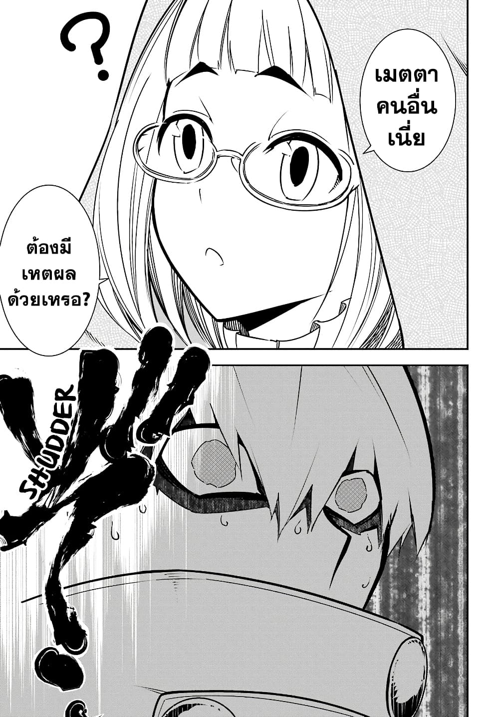 Ragna Crimson 12-ลั่นระฆังรบ