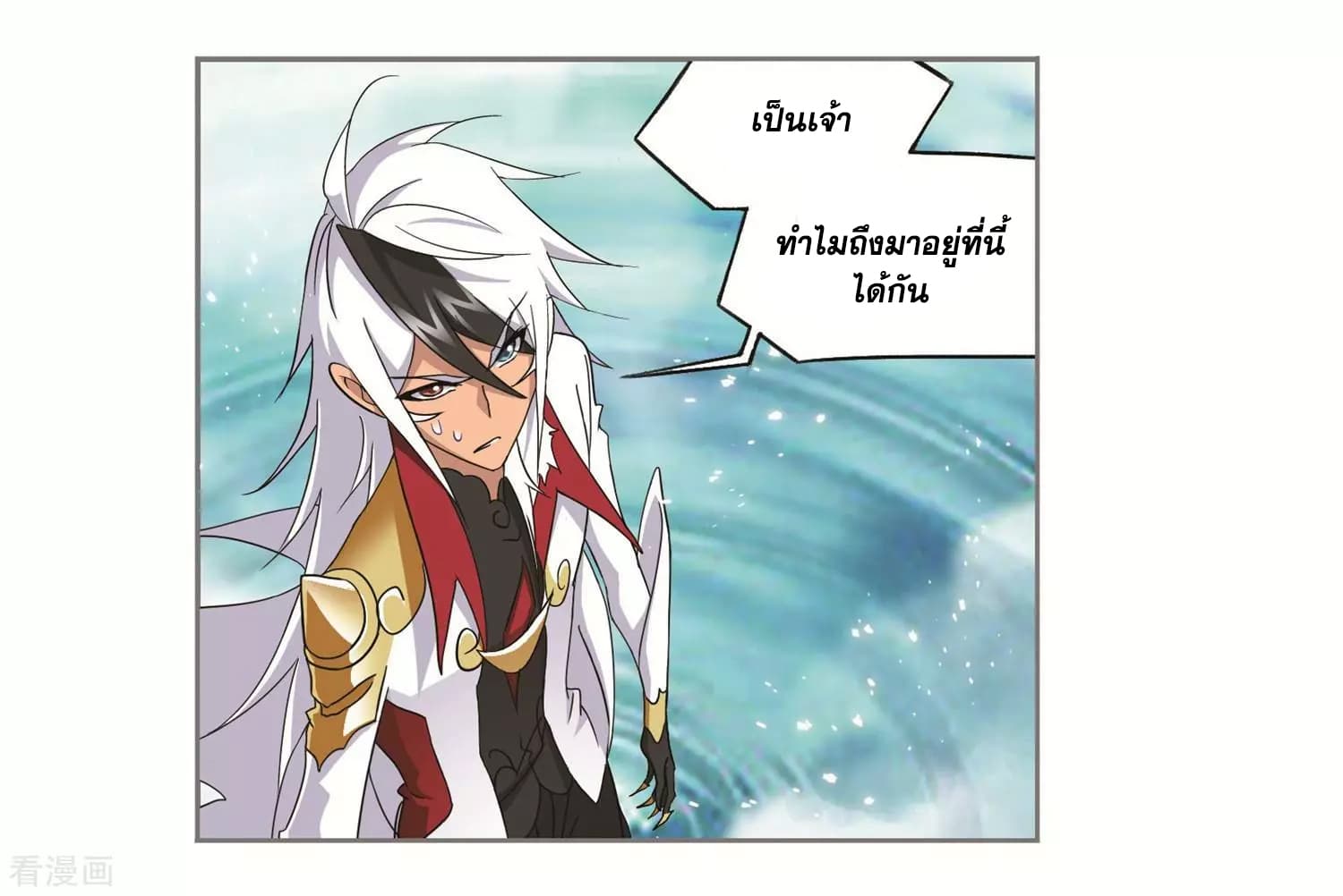 Douluo Dalu 249-249