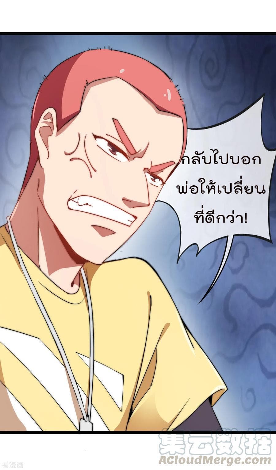I am The Richest  in The World ข้านี่แหละจะรวยที่สุดในโลก! 64-64