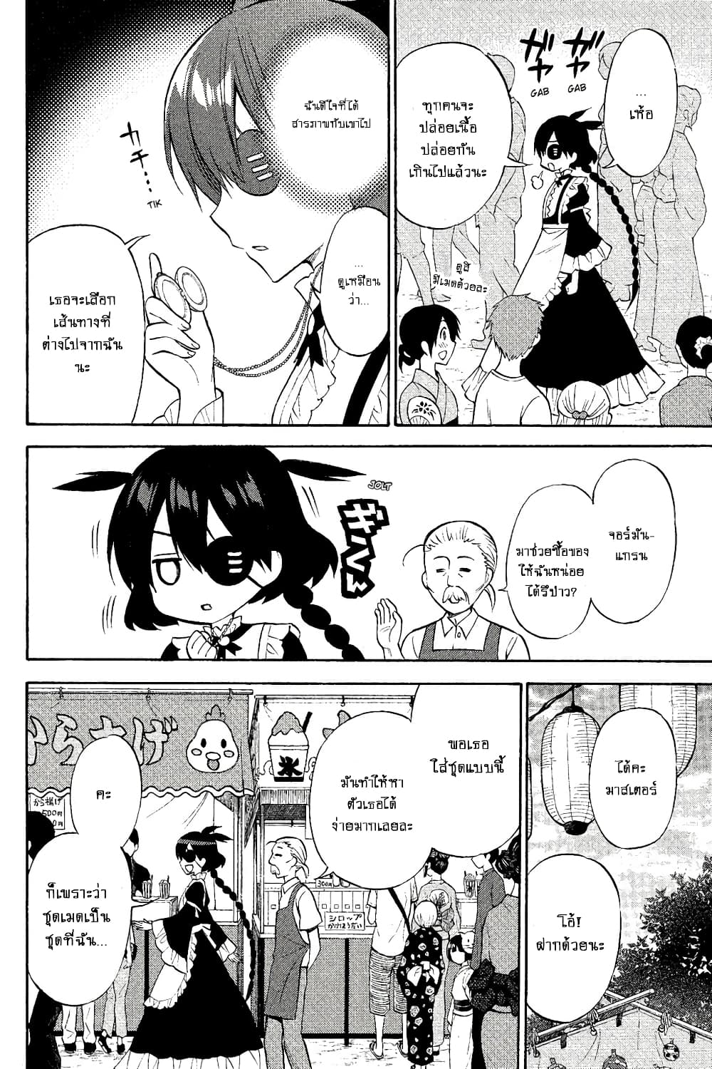 Kyou no Cerberus 57-Side story