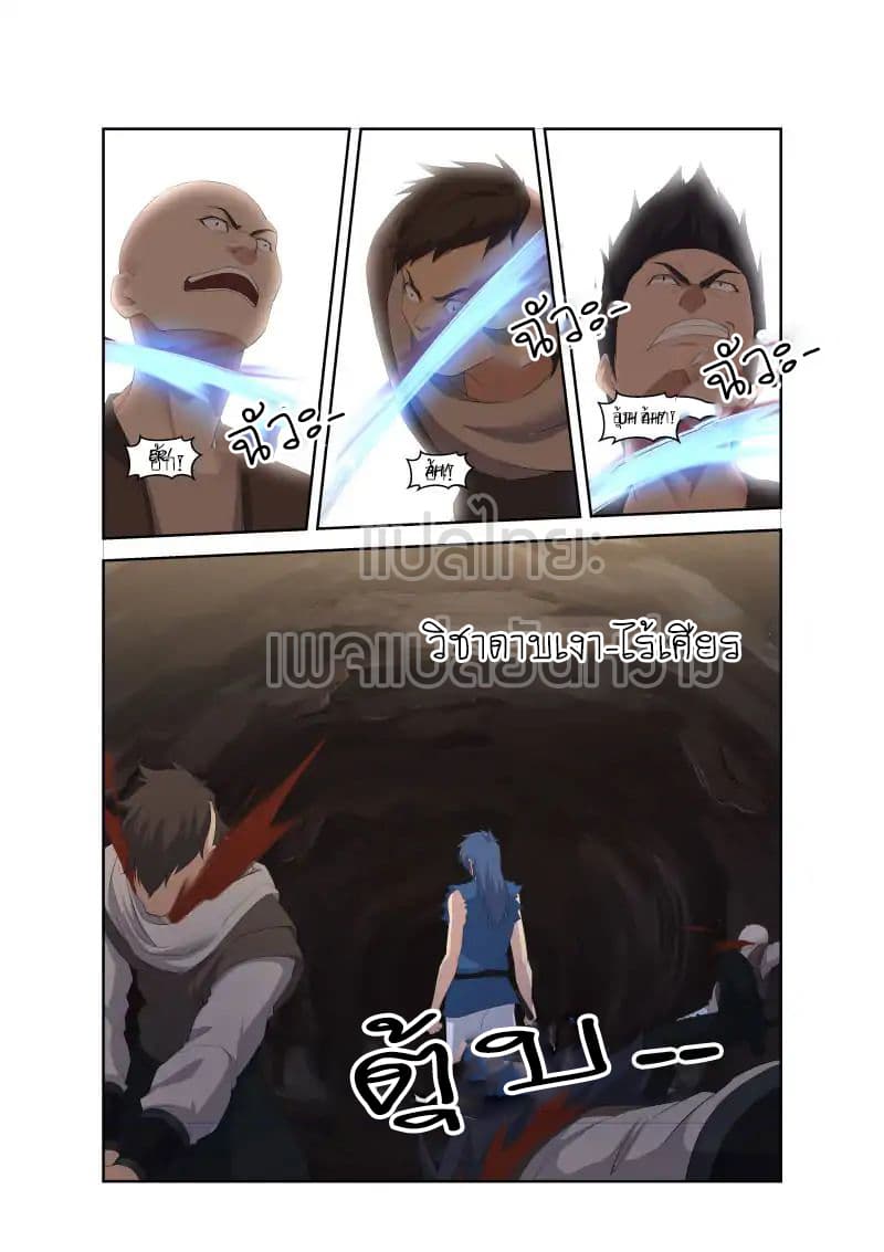 Heaven Defying Sword ดาบแห่งสวรรค์ 26-26
