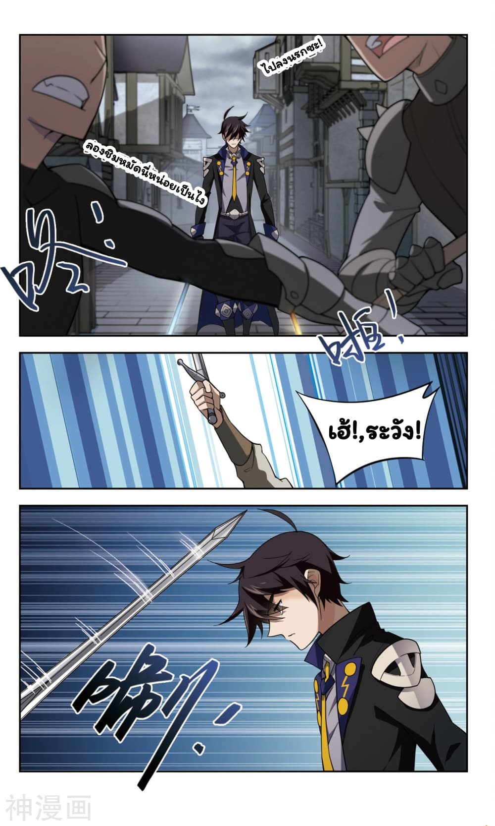 Virtual World: Close Combat Mage 41-41