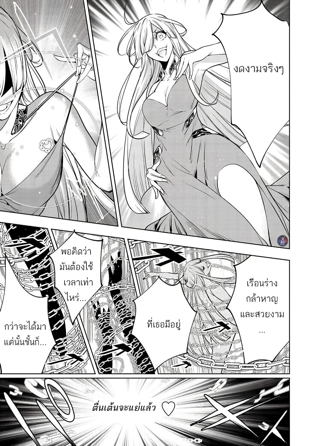 Majo Taisen - The War of Greedy Witches 2-ชุดออกรบ