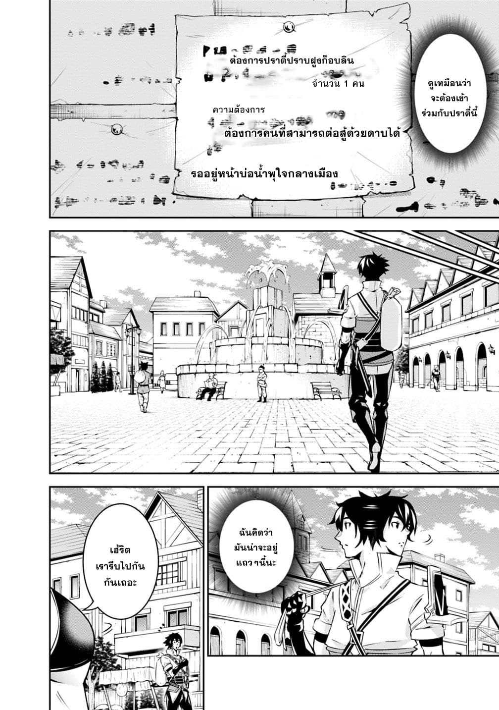 Shijou Saikyou no Mahou Kenshi 21-21
