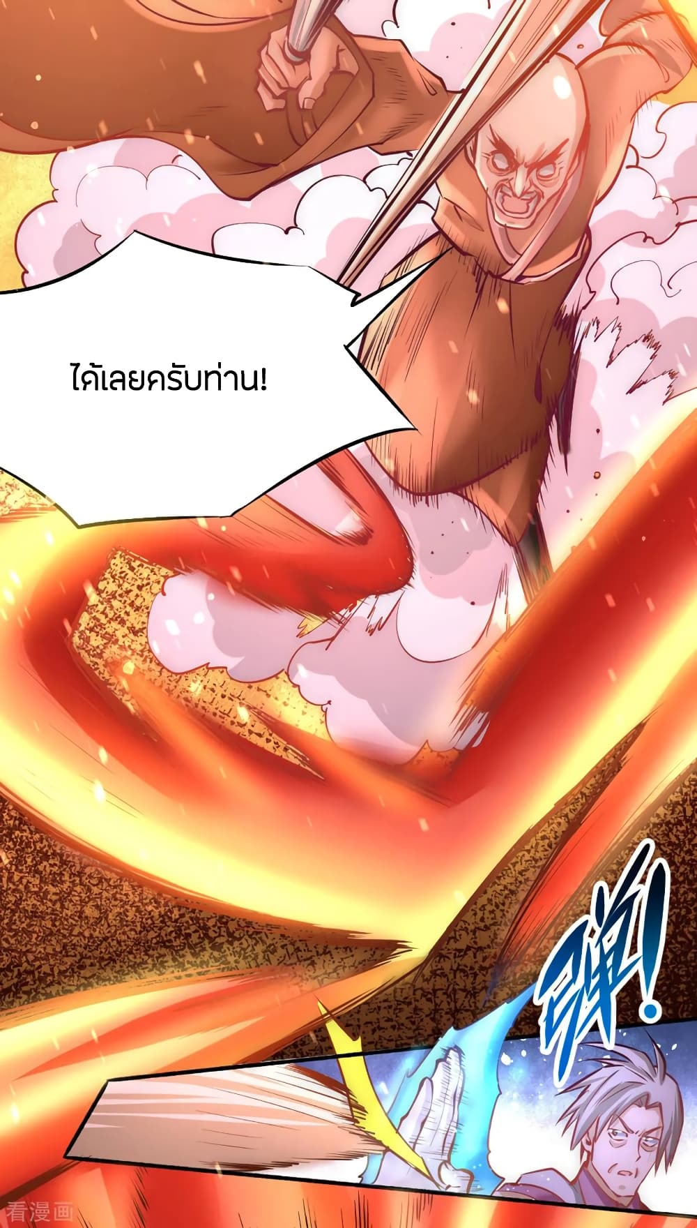 God Emperor of The City มหาเทพเซียนแห่งนคร 97-97