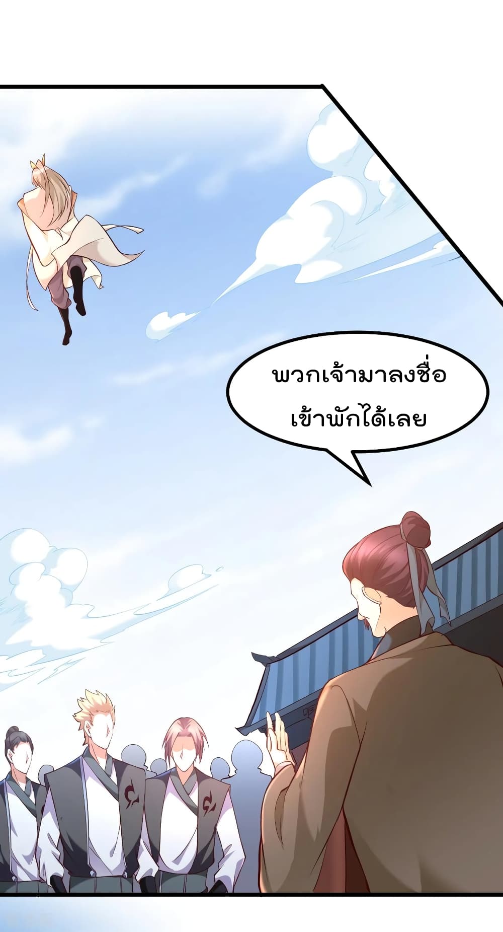 Immortal King of City ราชาอมตะแห่งนคร 165-165