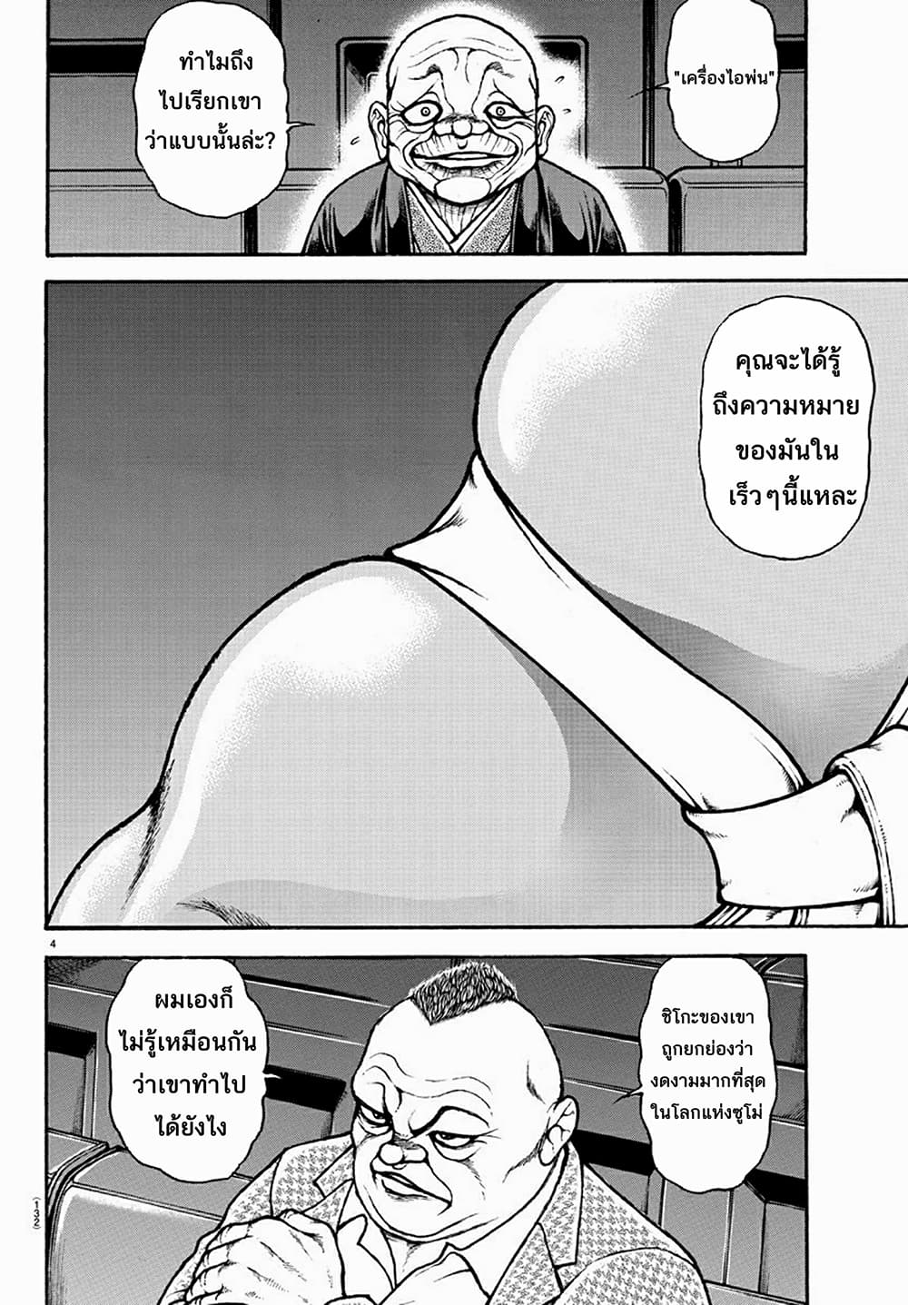 Baki Dou II 42-42