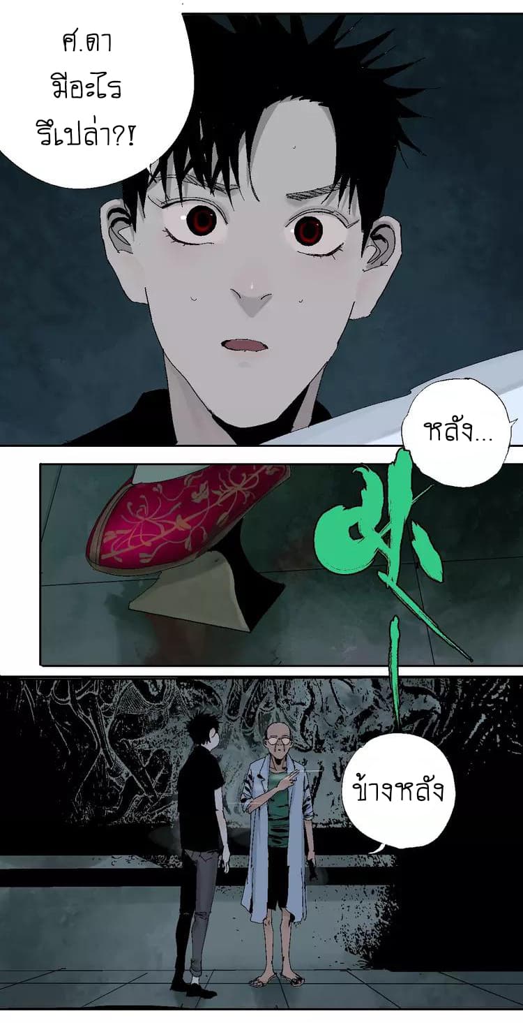 Gu Wei Nan Ting ตำหนักร้างกลางหุบเขา 18-ผู้มีความทะเยอทะยาน