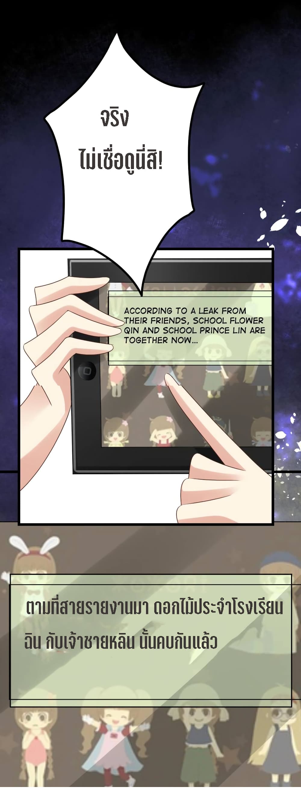 My Beautiful Time with You 8-8