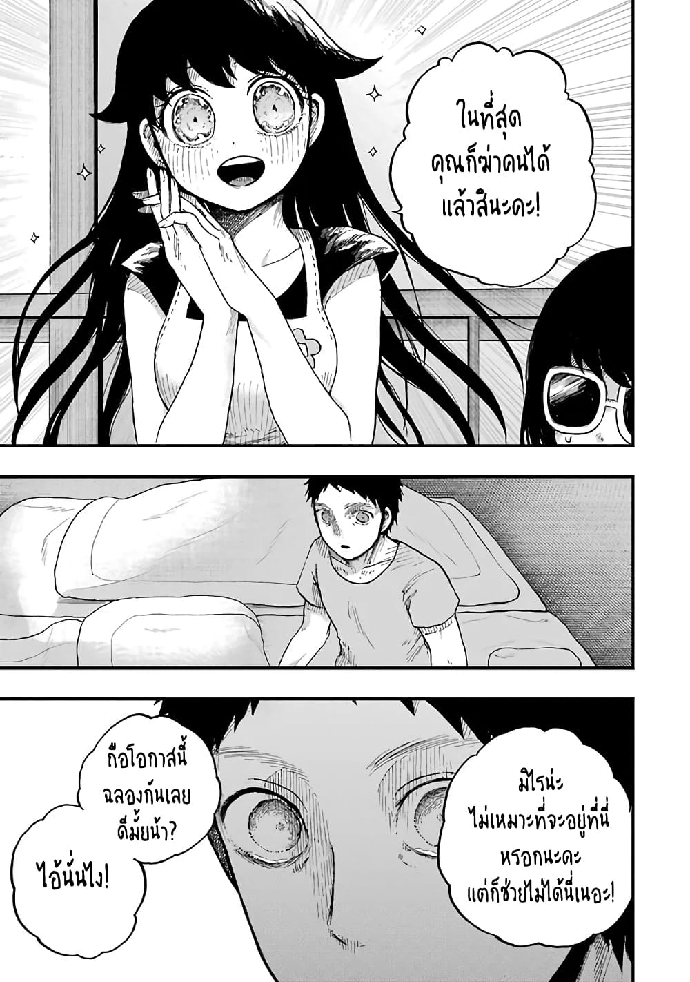 Chirudoren 7-จุดเริ่มต้น