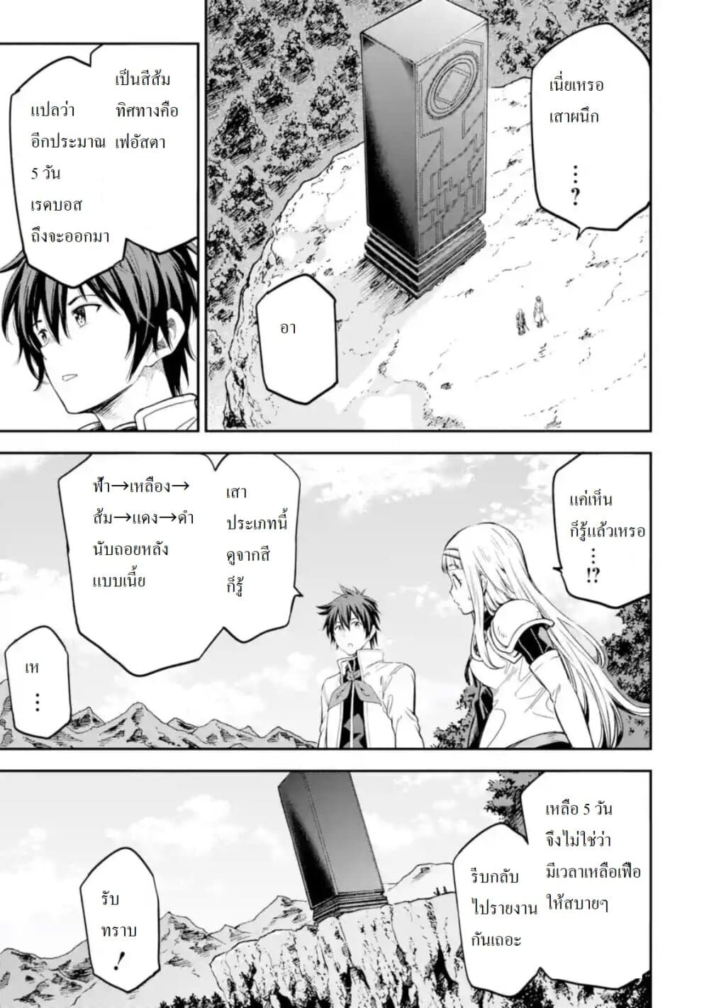 Different World Reincarnation as a Sage แกร่งเกมเกิดใหม่ไร้พ่ายไปเลือกปราชญ์ 12-ลองเพิ่มเลเวลล่ะ