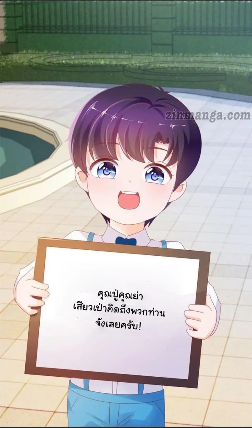 The Lovely Wife And Strange Marriage แผนรักลวงใจ 123-123