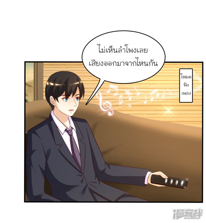 The Strongest Peach Blossom ราชาดอกไม้อมตะ 52-52