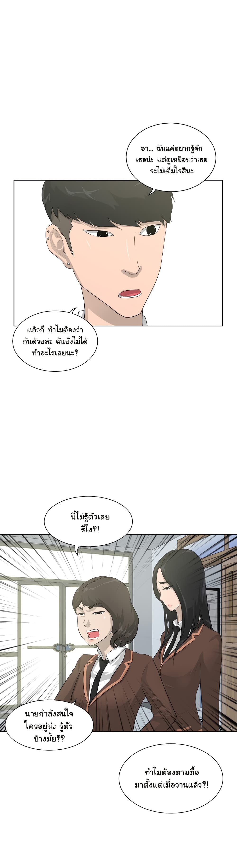 Trigger 5-5