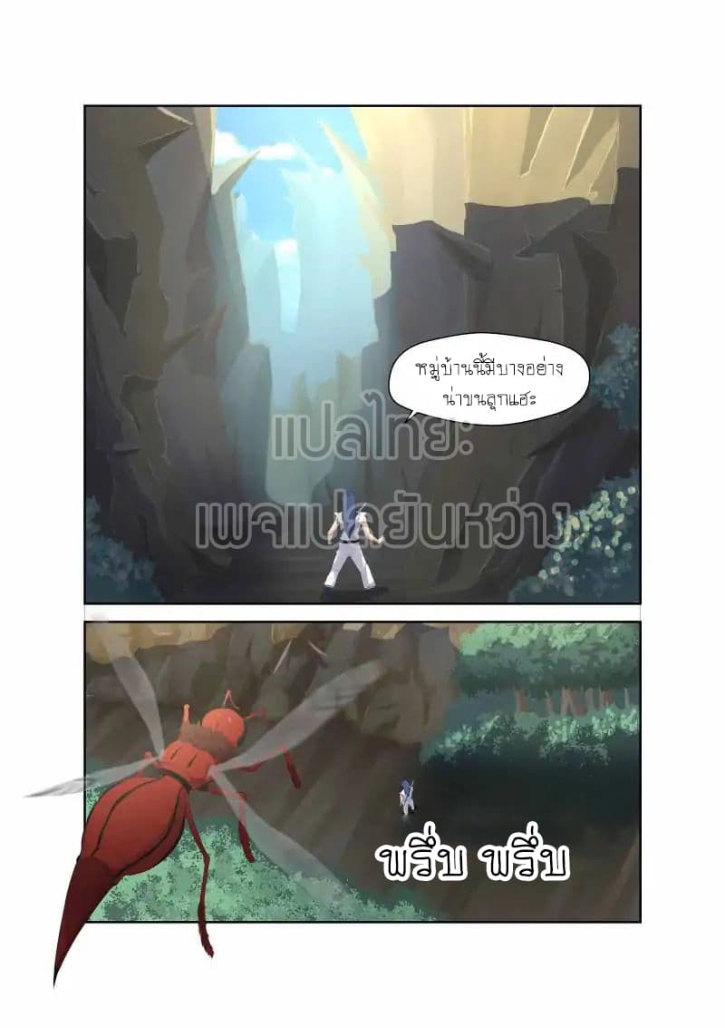 Heaven Defying Sword ดาบแห่งสวรรค์ 28-28