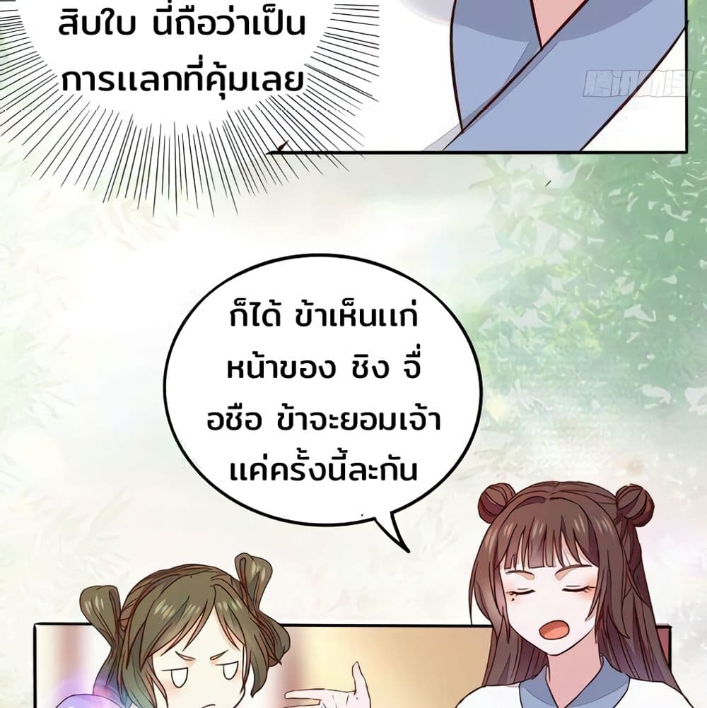 Rebirth Of The Divine Doctor 96-96