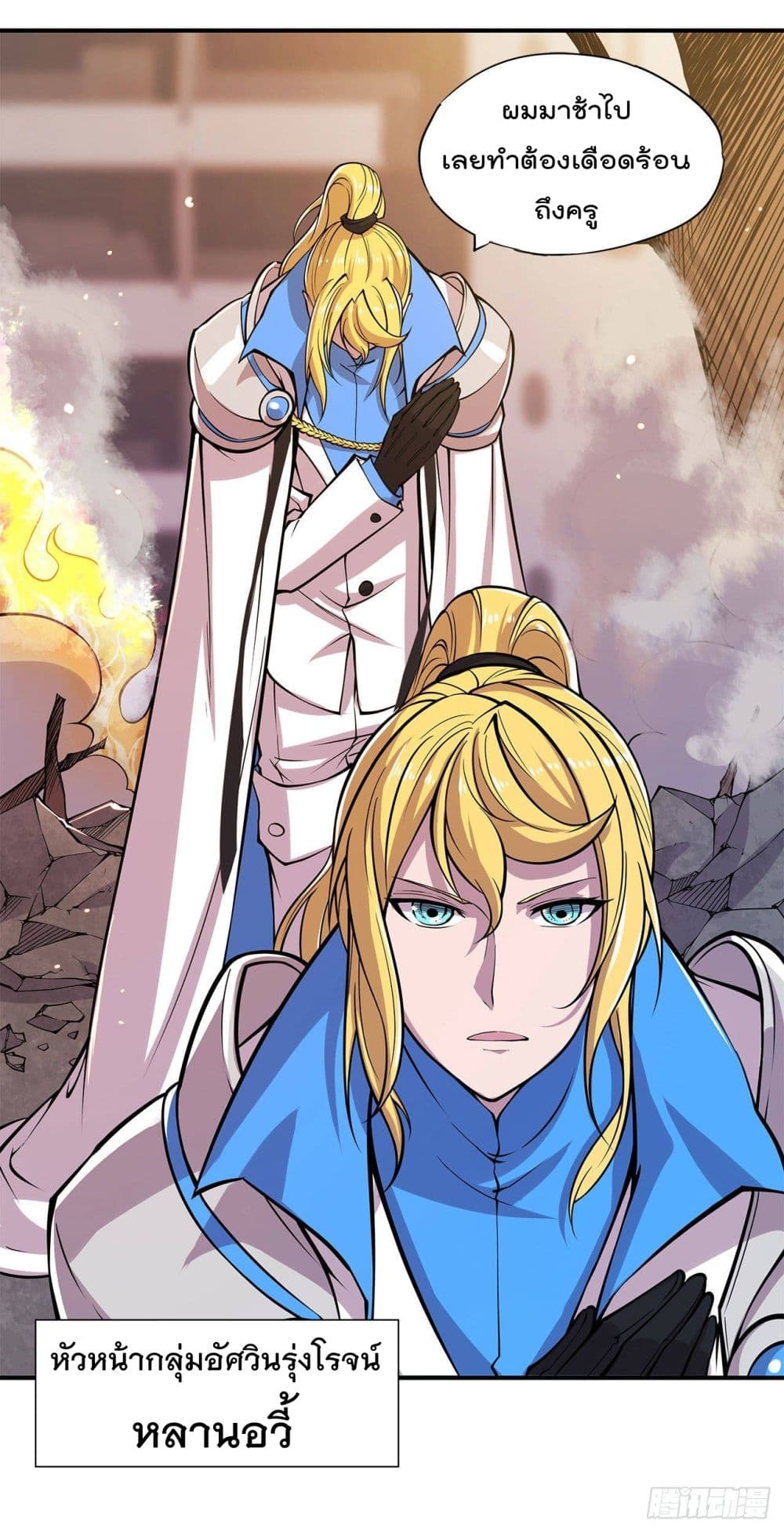 The Strongest Knight Become To Lolicon Vampire ผมคืออัศวินผู้แข็งแกร่งที่ถูกสาปให้กลายเป็นแวมไพร์โลลิ 20-20