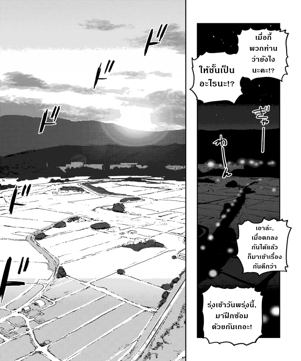 Girls Und Panzer: Ribbon Warrior 51-การต่อสู้แห่งนาโยโระ Part 5