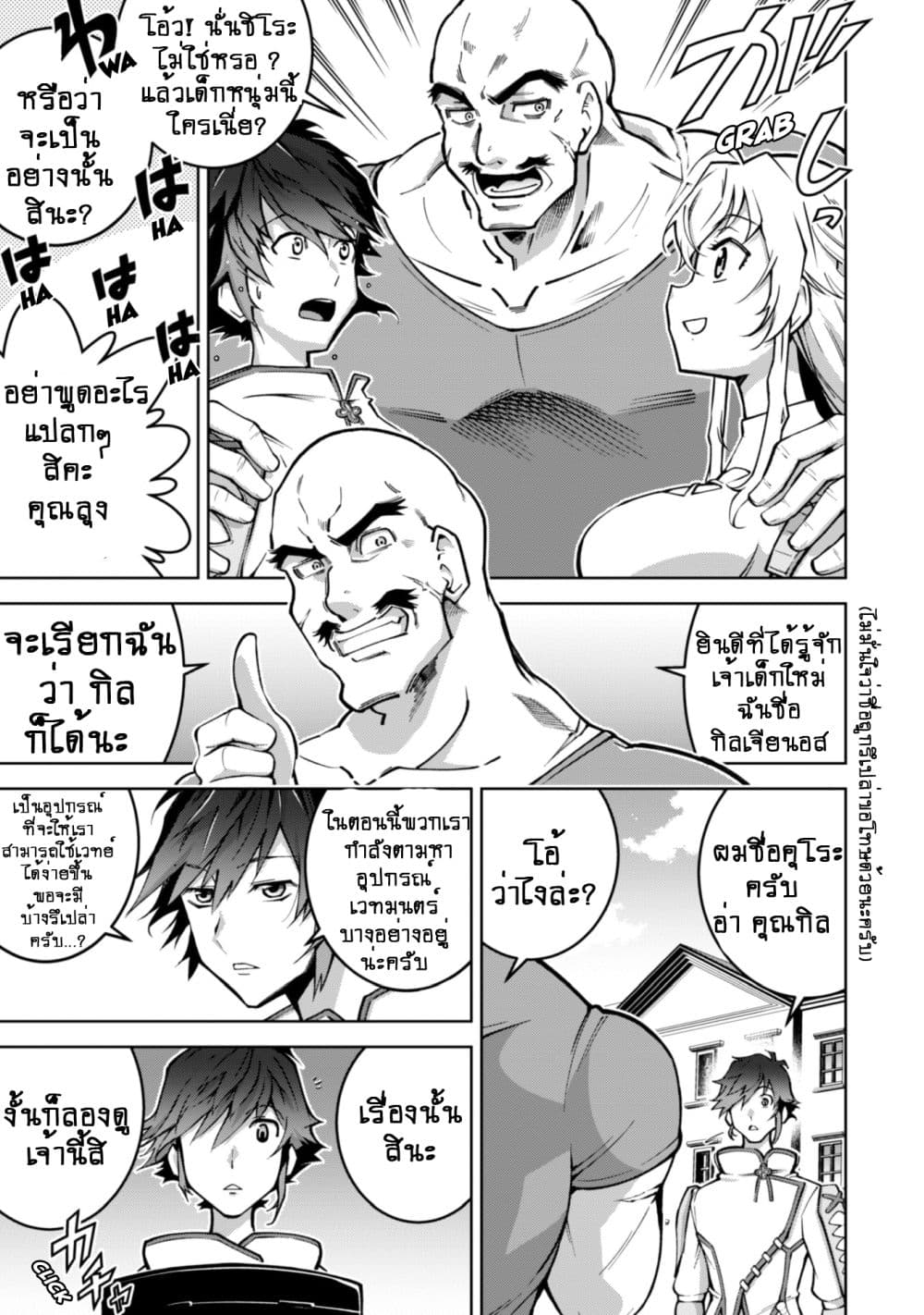 Fukushuu Kansuisha no Jinsei Nishuume Isekaitan 3-เมือง ดารุโทร่า