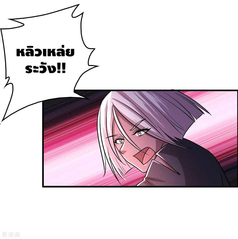 Become God Merchant in The Other World ข้ามต่างโลกเพื่อเป็นพ่อค้าเทพสุดมั่งคั่ง 94-94