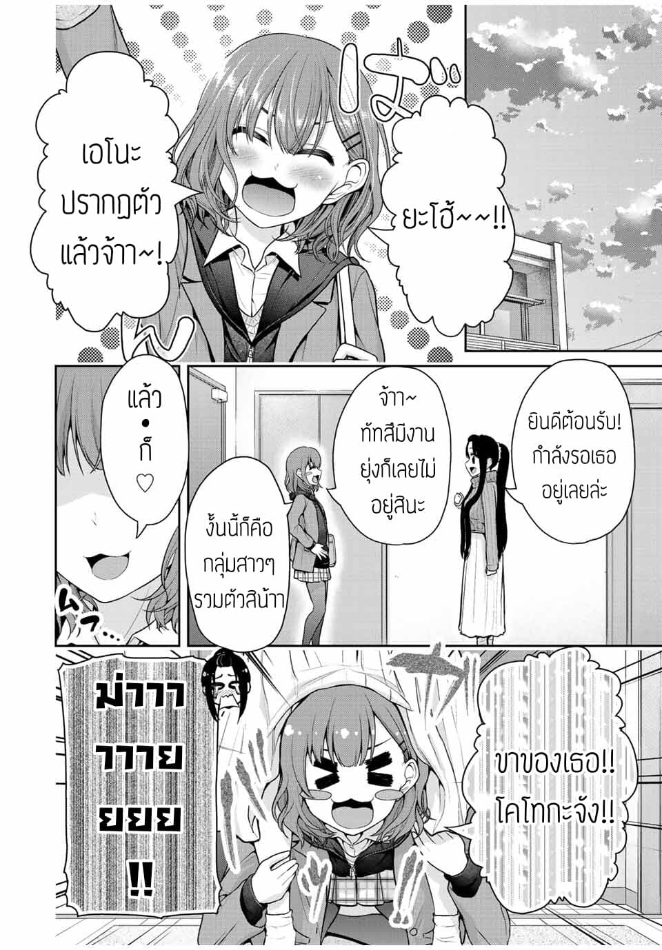 Fechippuru ~Our Innocent Love~ 31-31