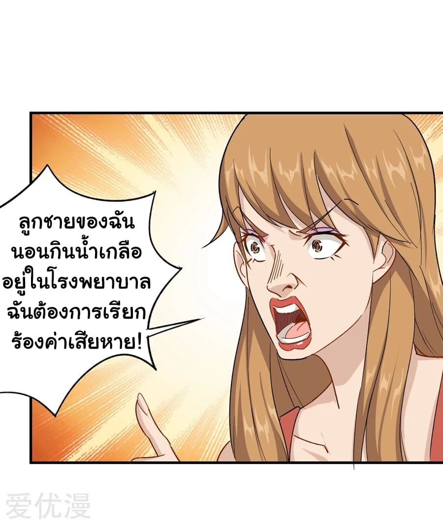 School Flower Master ระบบเรียนพาเซียนเรื่องรัก 14-14