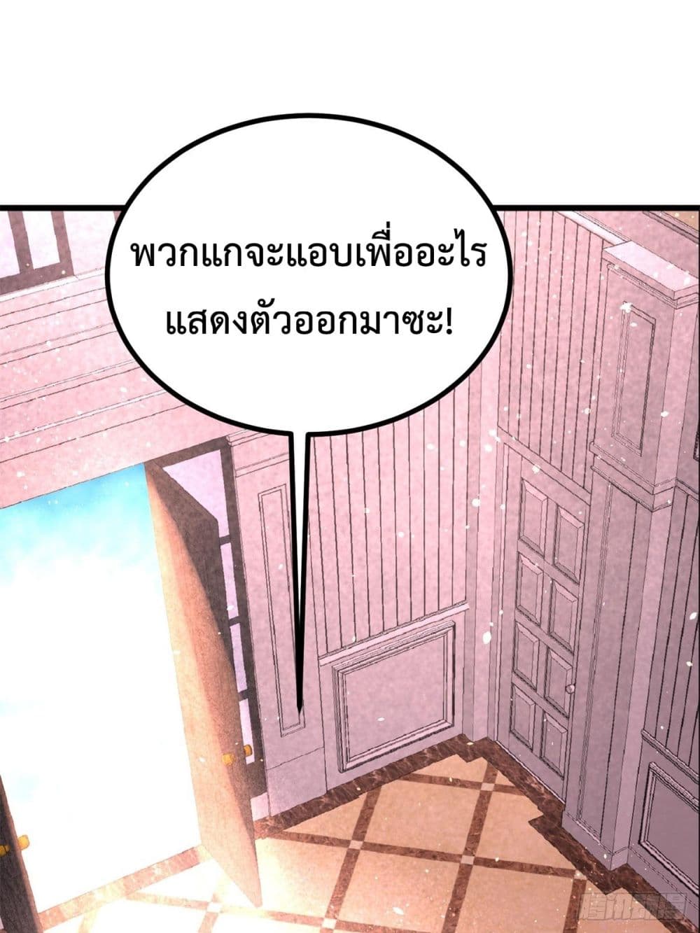 Dragon King Hall ราชันมังกรแห่งใต้ดิน 10-10