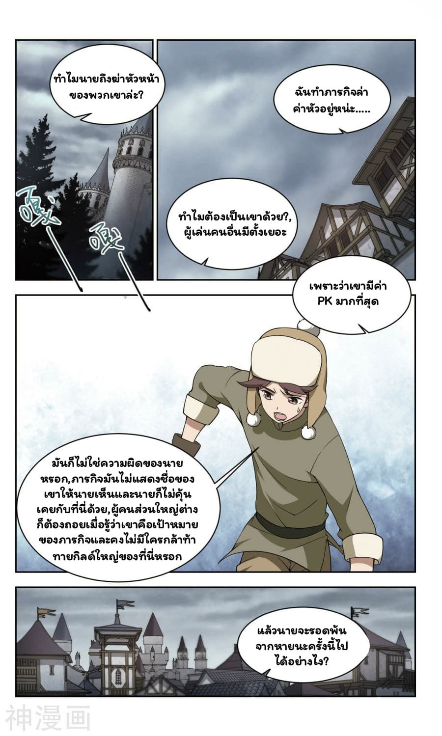 Virtual World: Close Combat Mage 45-45