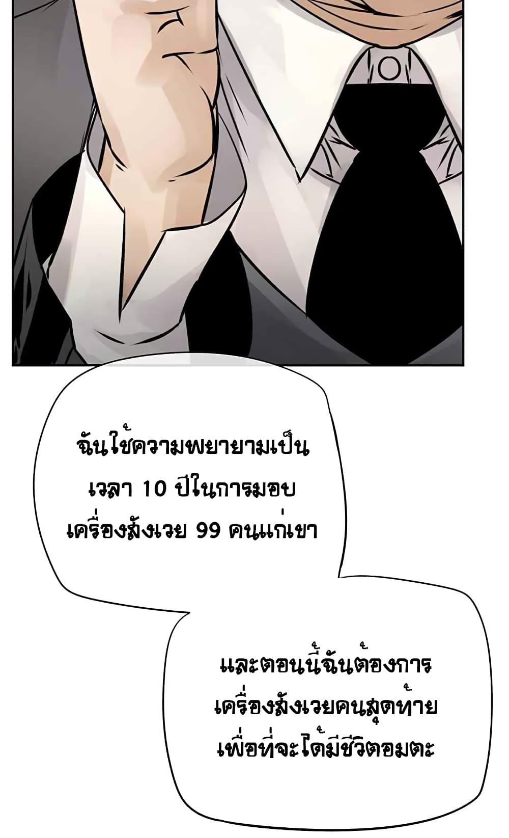 The God of "Game of God" 13-13