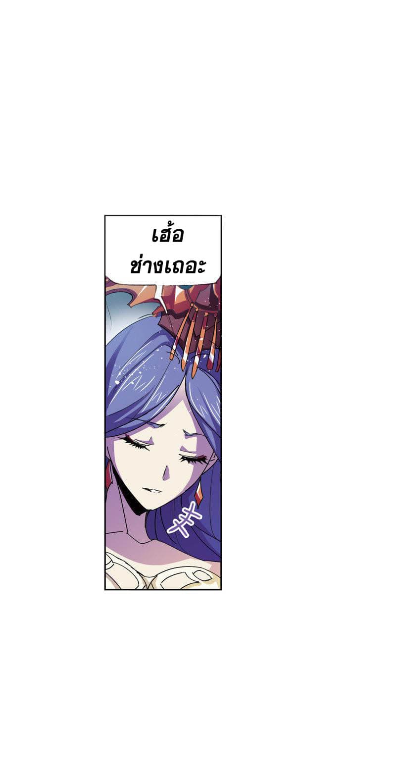 Douluo Dalu 216-216