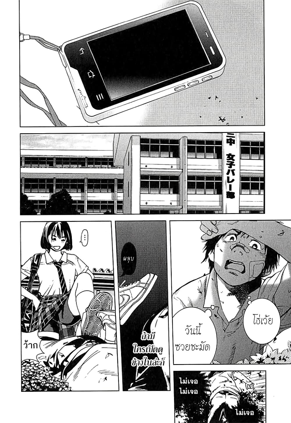 Fujiyama-san wa Shishunki 1-คุณฟูจิยามะแตกเนื้อสาว