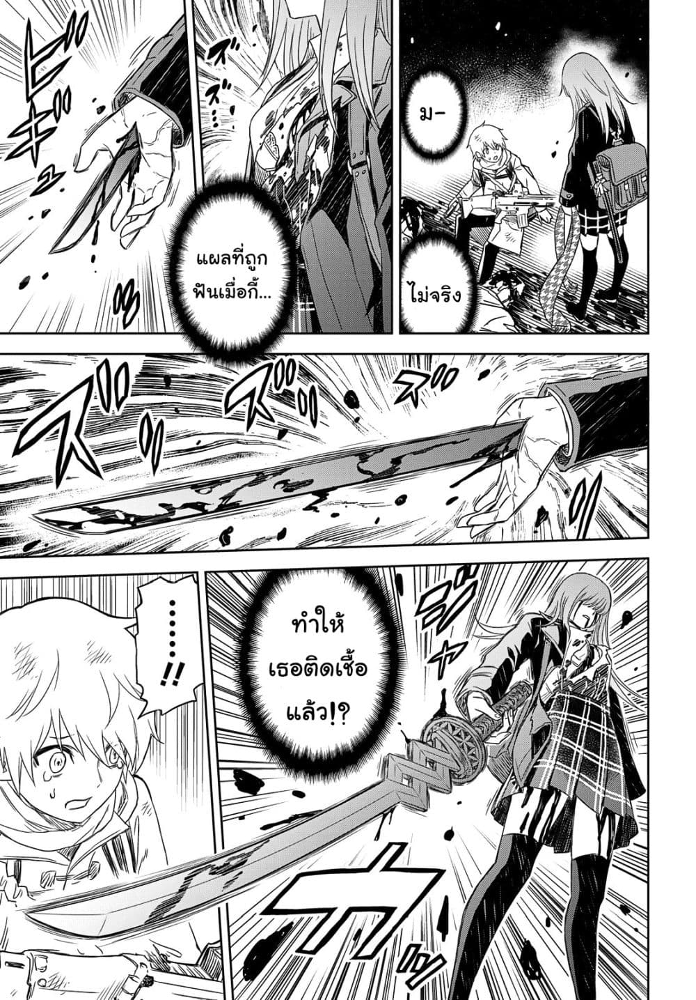 Shikabane-Gatana 1-1