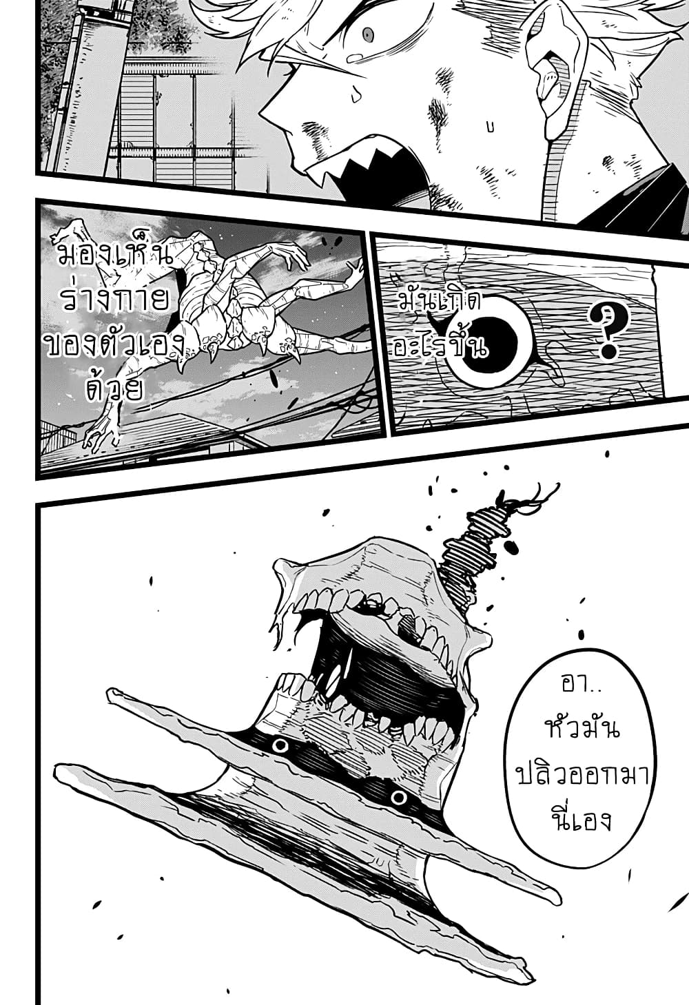 Kaiju No.8 ไคจูหมายเลข 8 17-ระอุไปด้วยความเดือดดาล