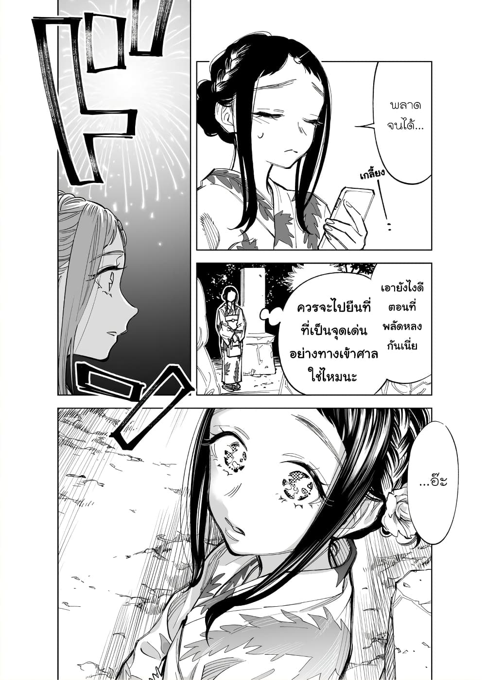 Futago-tachi no Shojijou 30-30