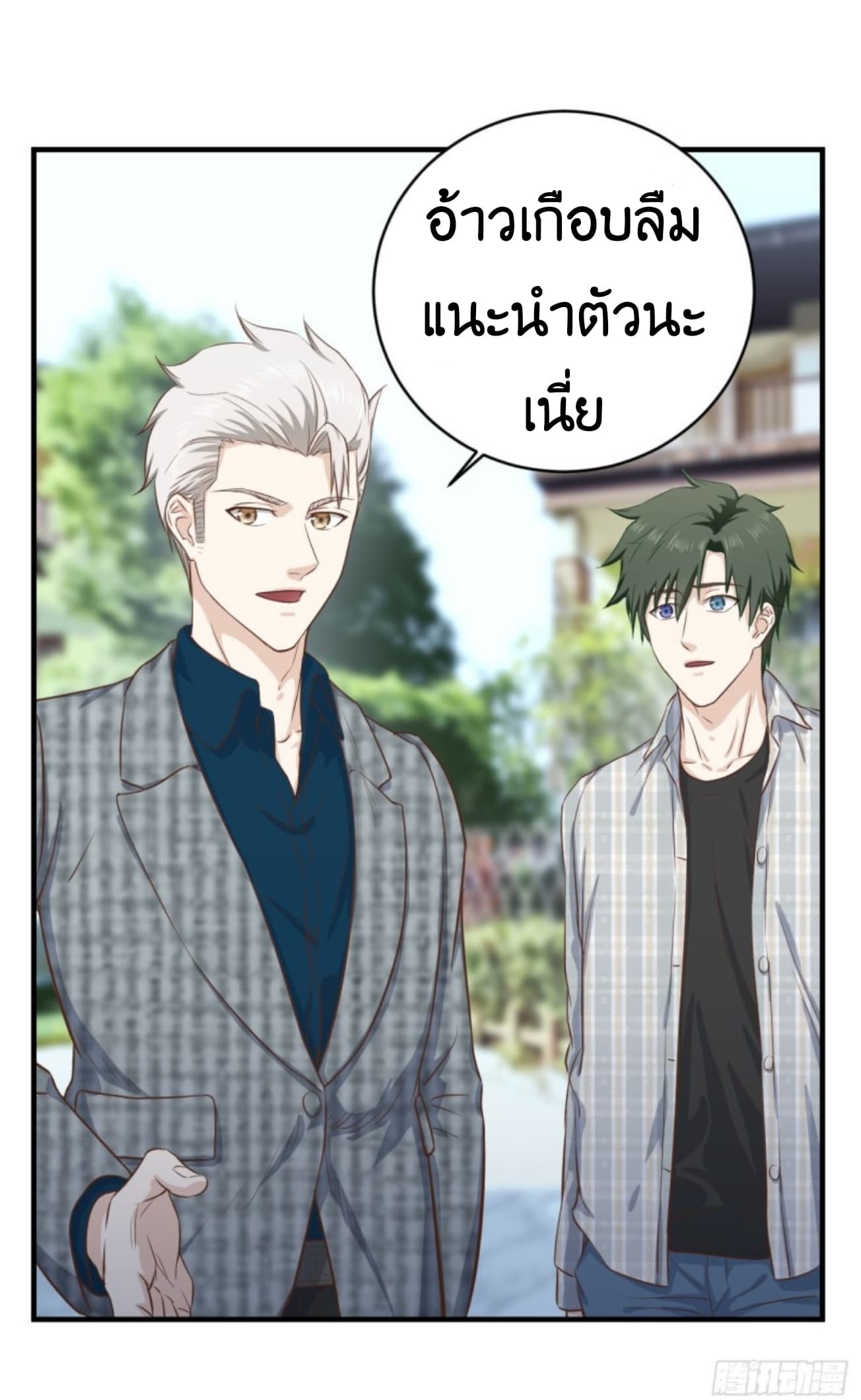 Supreme God's Eye 6-6
