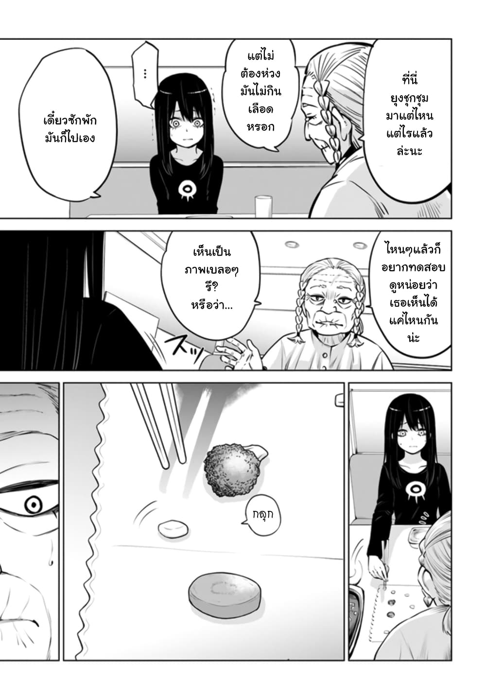Mieruko-chan 28-28