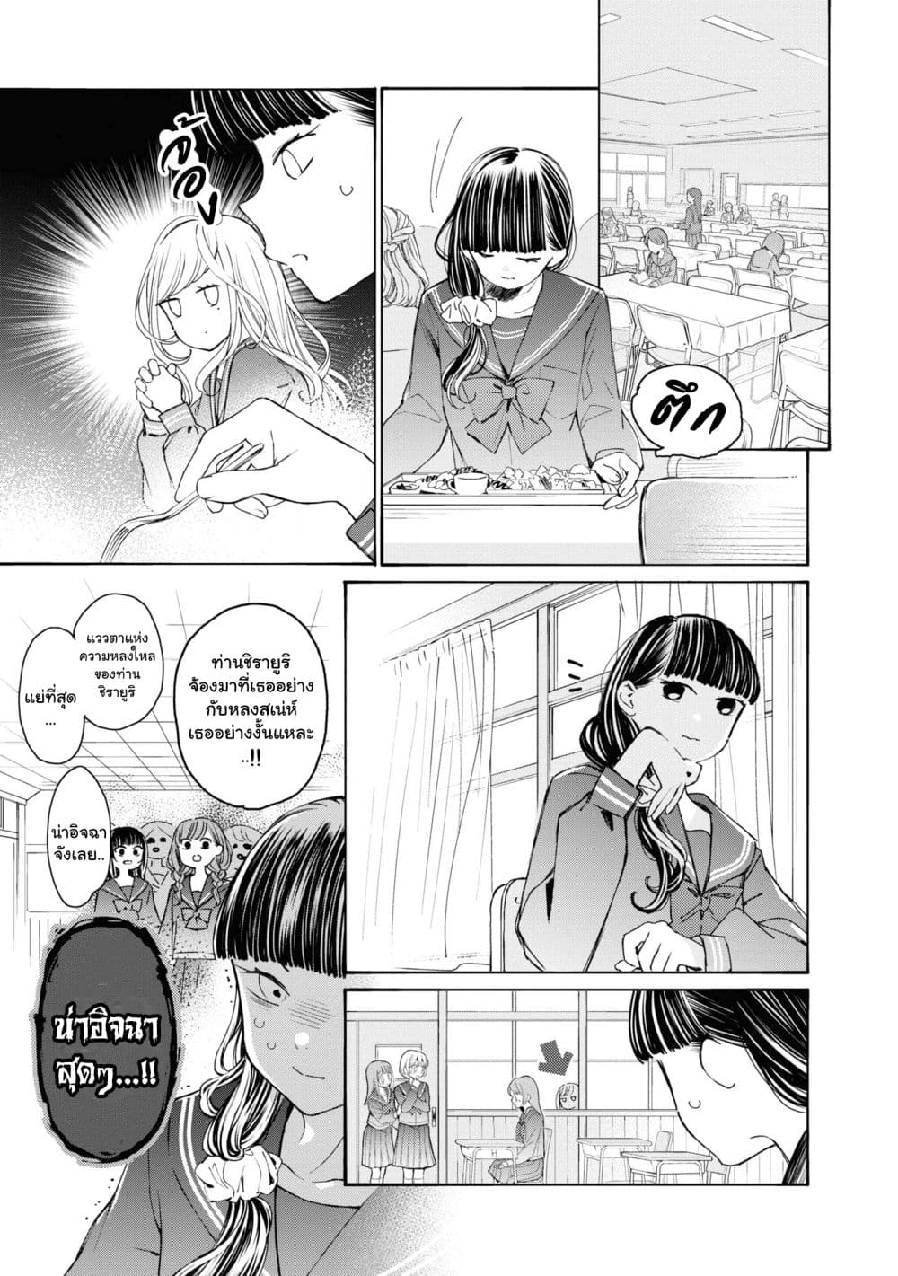GGWP. ~Young Ladies Don't Play Fighting Games~ 1-1