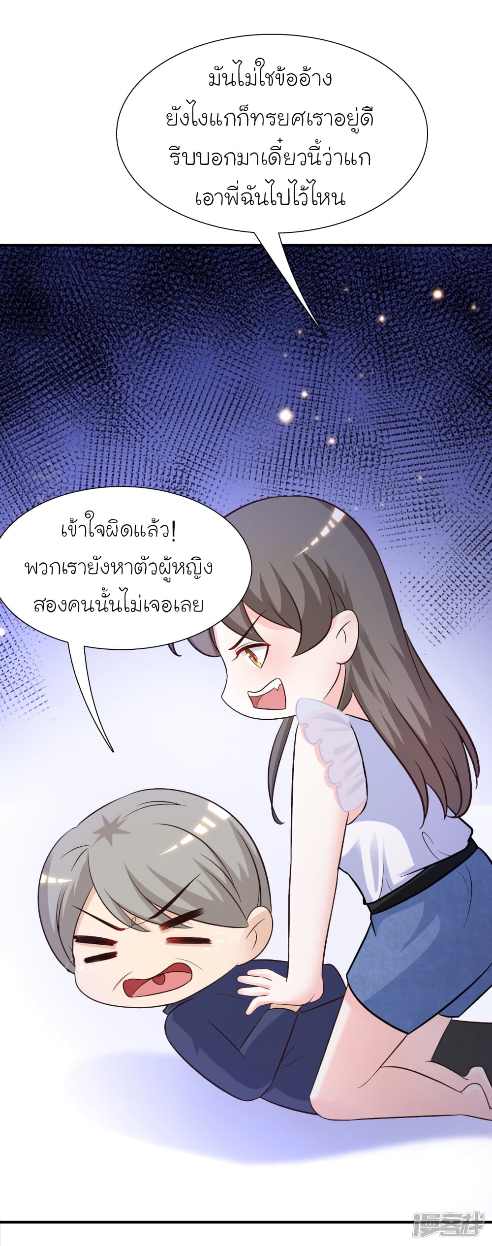 The Strongest Peach Blossom ราชาดอกไม้อมตะ 68-68