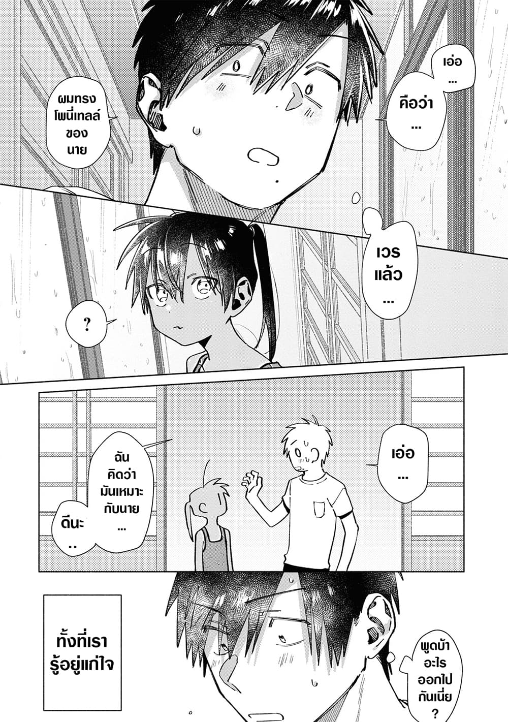 Inaka ni Kaeru to Yakeni Natsuita Kasshoku Ponytail Shota ga Iru 30-30